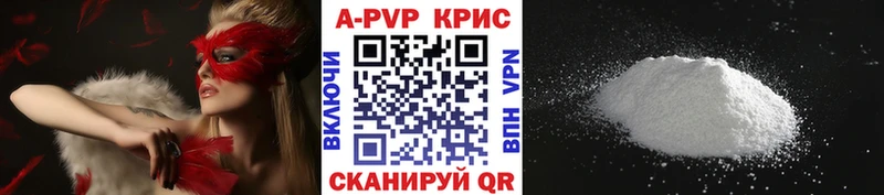 Альфа ПВП VHQ Петровск