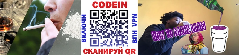 закладки  ОМГ ОМГ как зайти  Кодеиновый сироп Lean напиток Lean (лин)  Петровск 