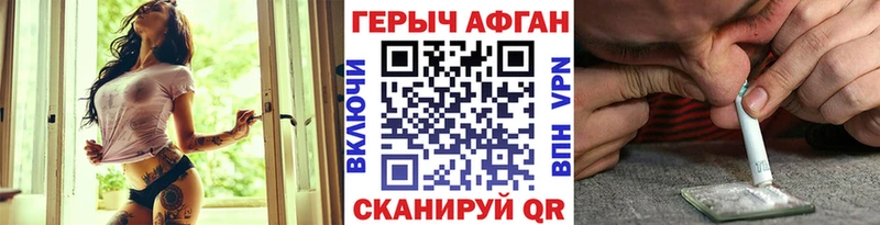 ГЕРОИН Афган  где купить наркоту  Петровск 