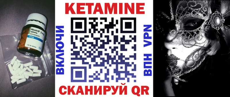 Кетамин ketamine  Петровск 