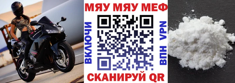 МЕФ мука  Петровск 