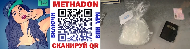 МЕТАДОН мёд  Петровск 